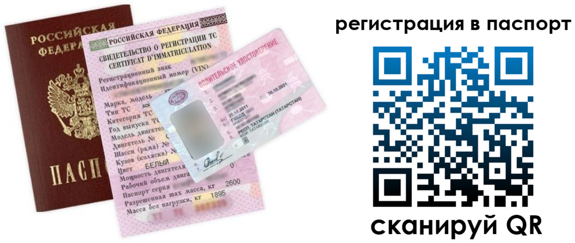 прописка для школы в Змеиногорске