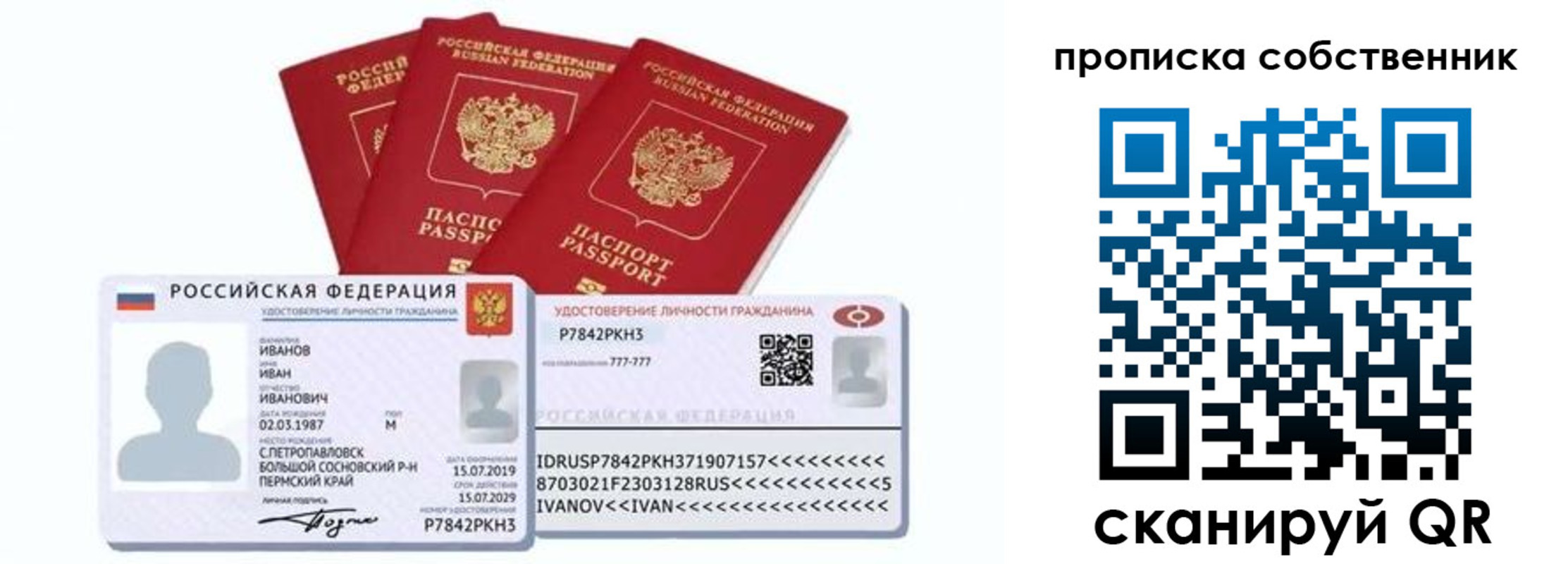 прописка от собственника в Змеиногорске