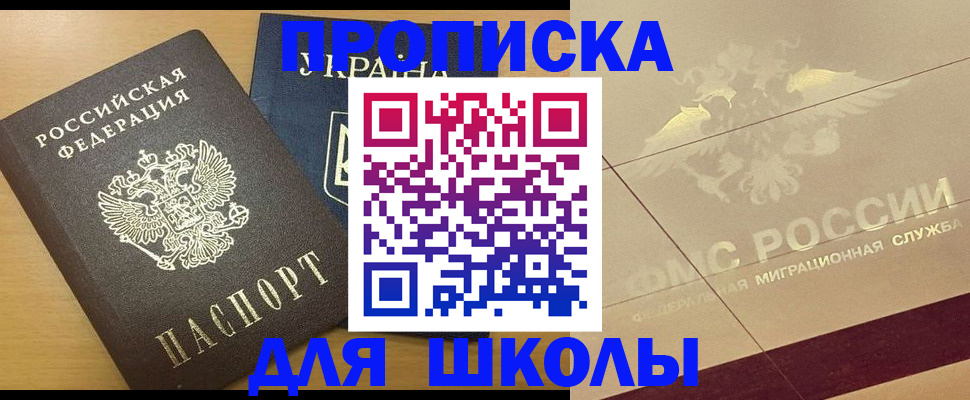 регистрация в Змеиногорске