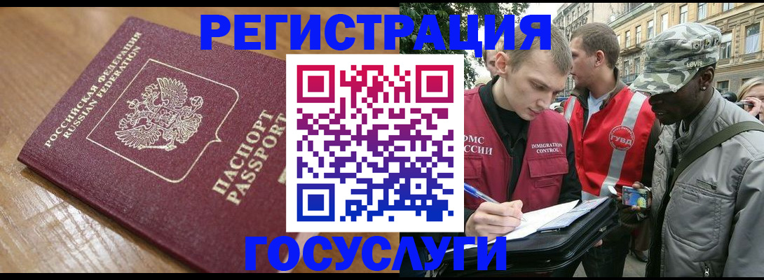 купить прописку в Змеиногорске